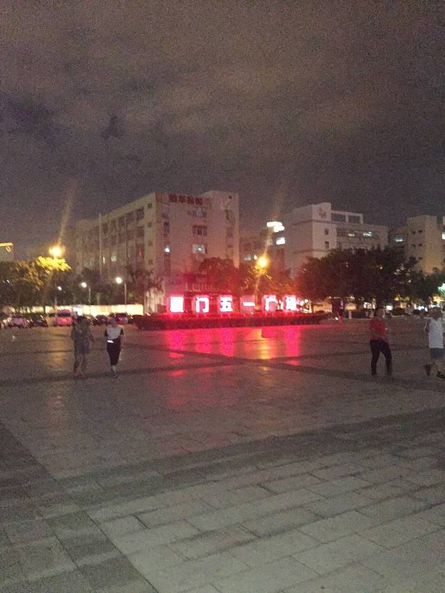 厦门五一文化广场