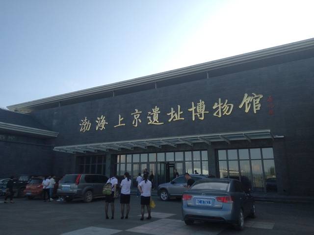 渤海上京遗址博物馆