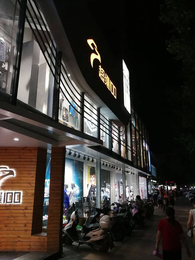 健康路美食广场