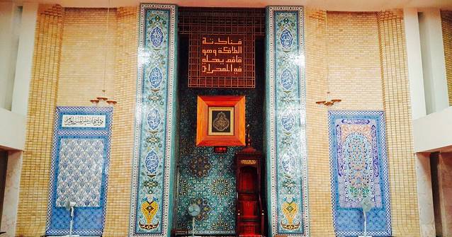 里斯本中央清真寺