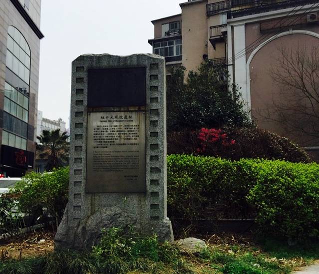 虹口大戏院遗址