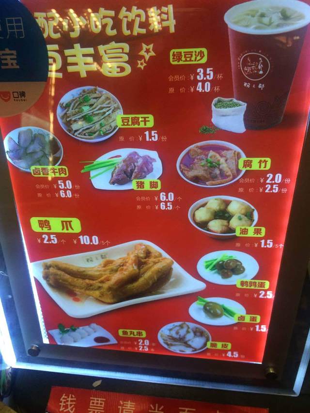 粉之都(097鲁班店)