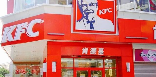 肯德基(庆阳店)