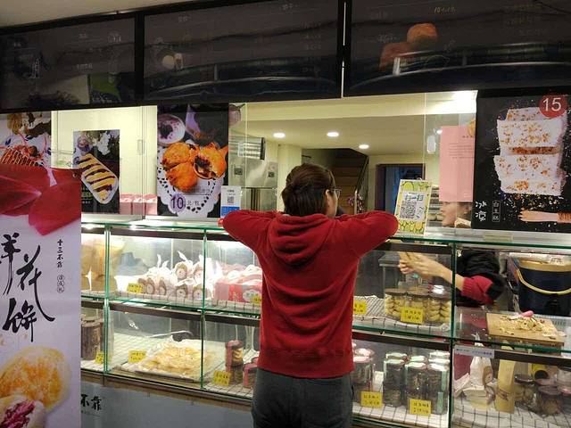 十三不靠·球酥点心(昆明路台东店)
