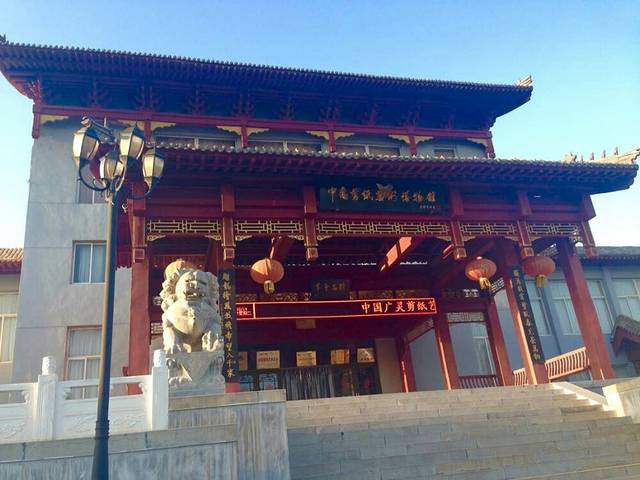 广灵剪纸艺术博物馆