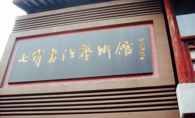 上海七宝艺术馆(七宝老街店)