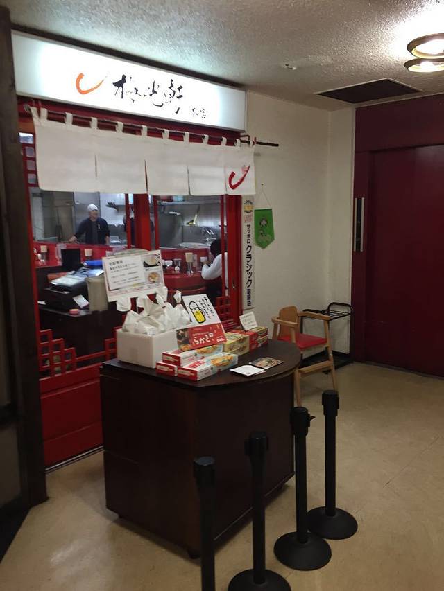 Baikoken Asahikawa Michi no Eki