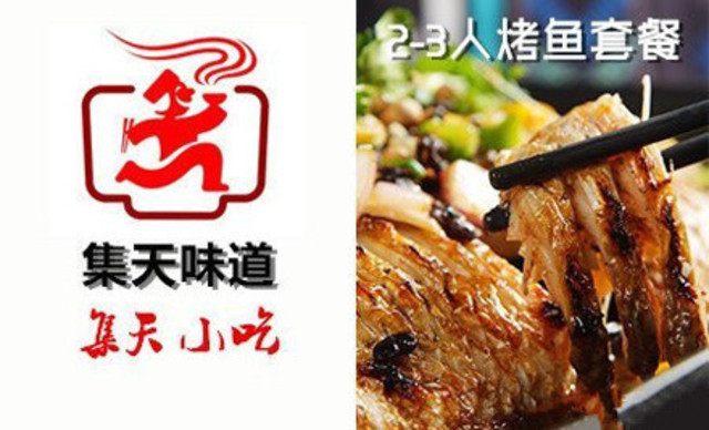 集天味道老菜馆(北蜂窝路店)