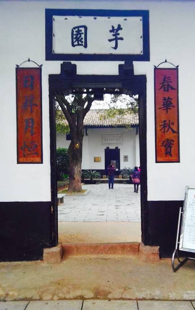 李立三同志故居陈列馆