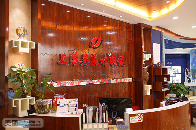 吴良材眼镜(观前街店)