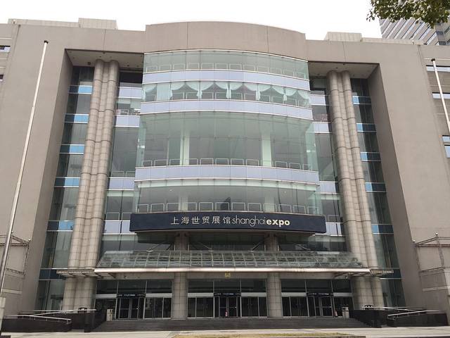 上海世贸展馆