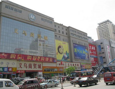 兰州义乌商贸城