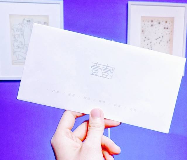 壹壹生活美学馆(海峡文创园4号楼店)