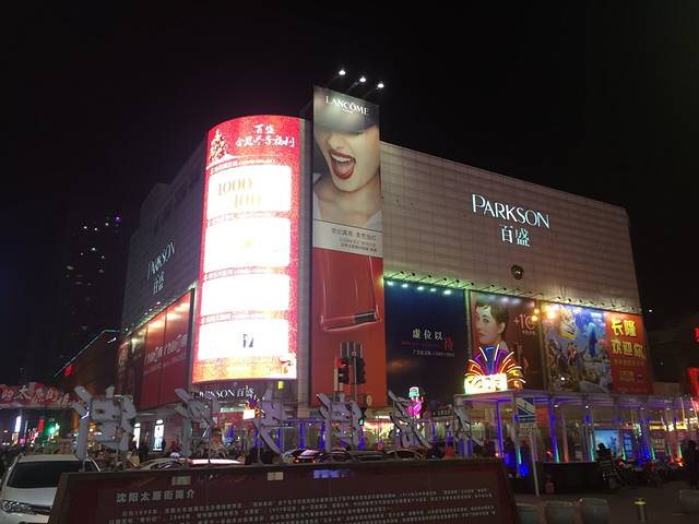 百盛购物中心(中华路店)