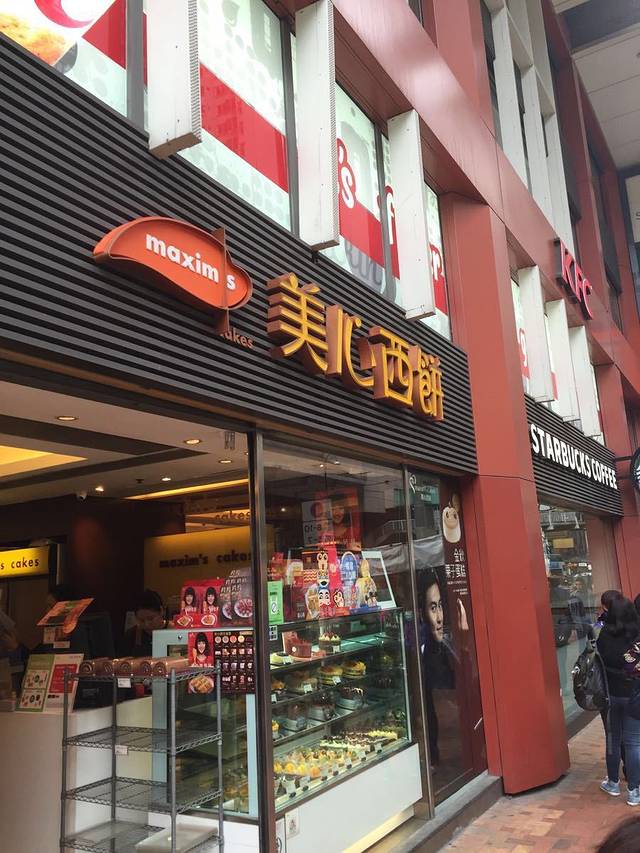 美心西饼(炮台山店)