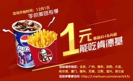 肯德基(白石桥店)