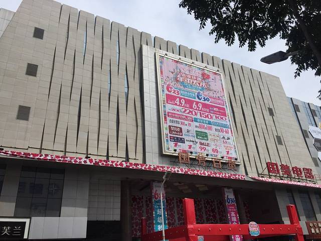 国芳百货(银川店)