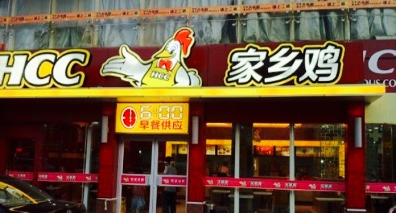 家乡鸡(美美百货店)