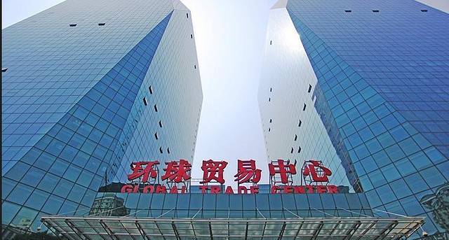环球贸易中心