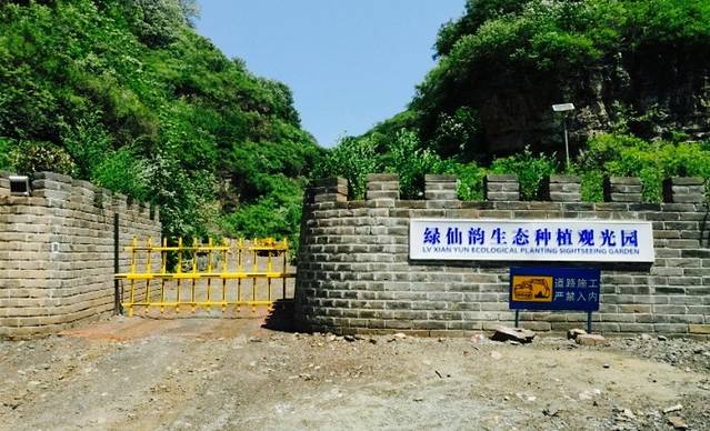 甘露山自然风景区