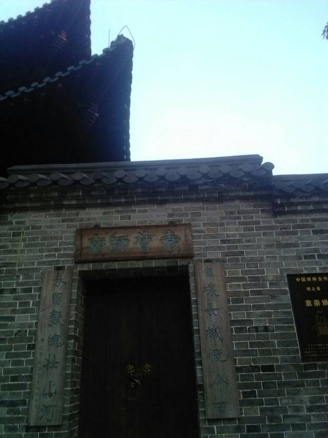 东莞市袁崇焕纪念园