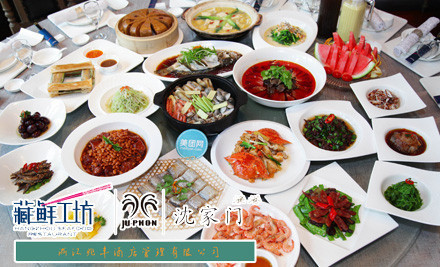 藏鲜工坊(莲花店)