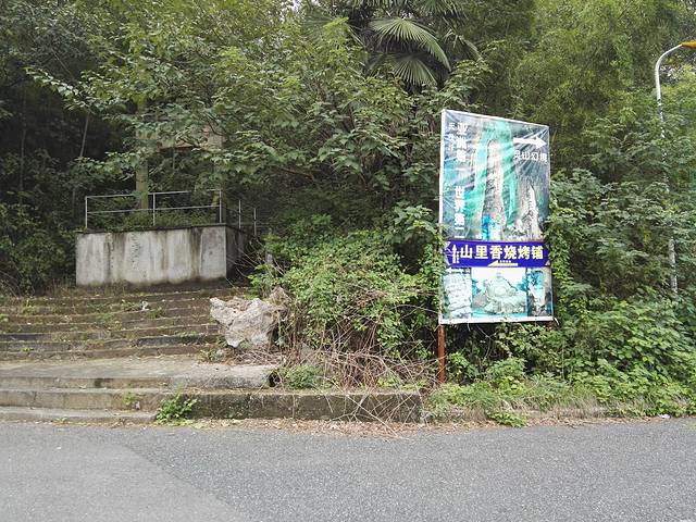 杭州西湖风景名胜区-西山森林公园