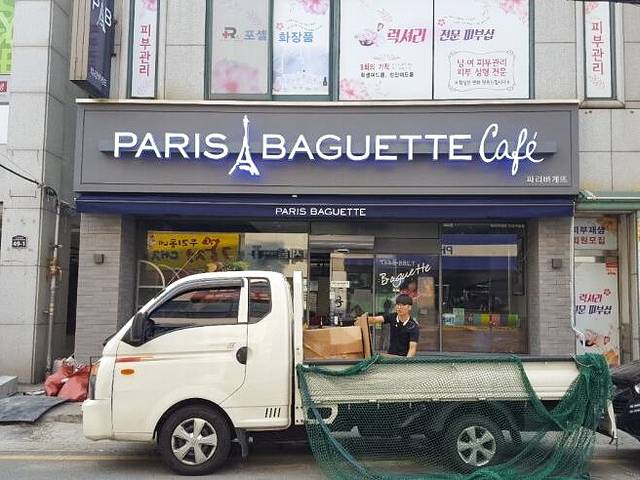 巴黎贝甜(南浦洞店)