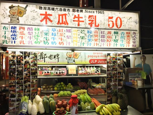 郑老牌木瓜牛奶