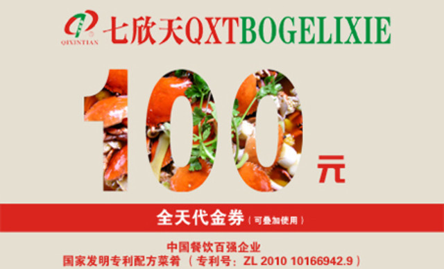 七欣天(常熟方塔街店)