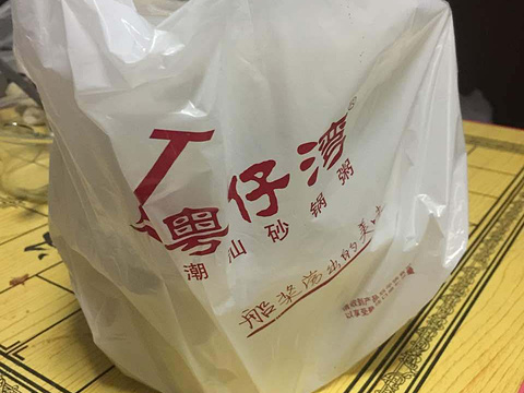 粤仔湾砂锅粥(广益哥伦布店)旅游景点图片