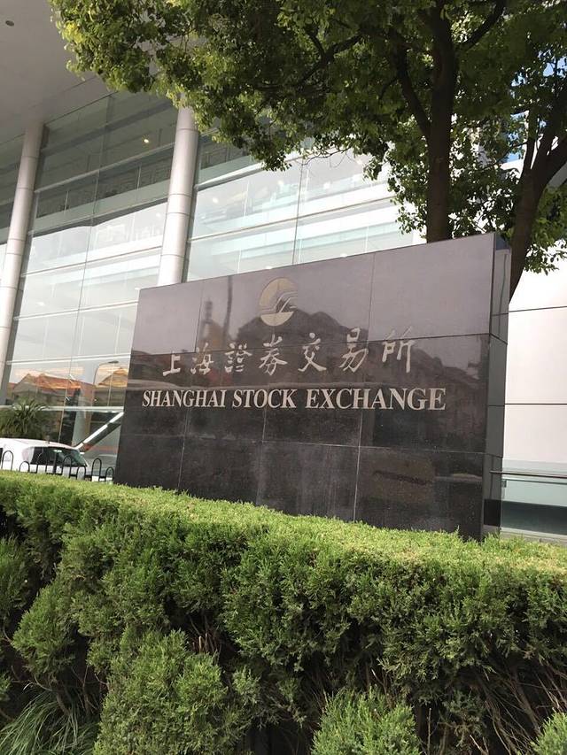 上海证券交易所