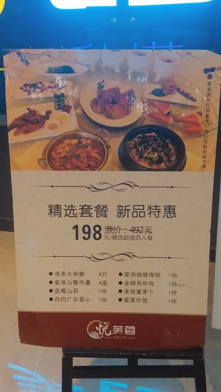 悦芙蓉(集美万达)