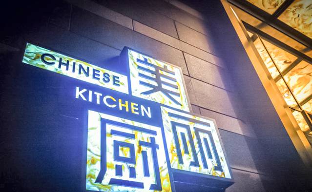 美丽厨餐厅(棕榈泉店)