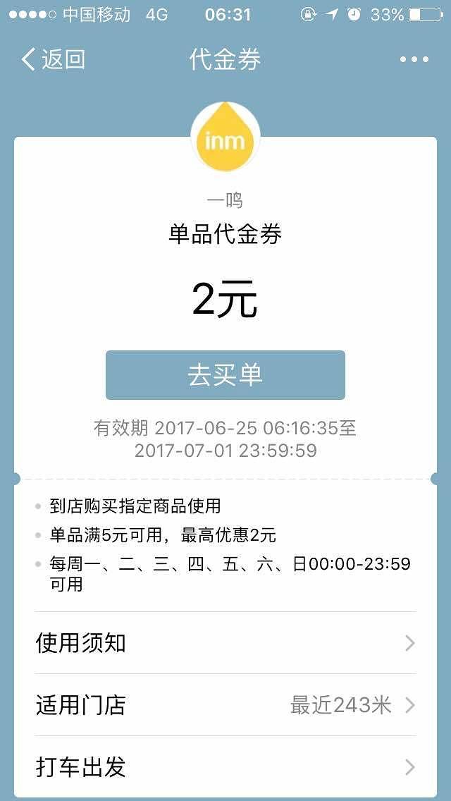 一鸣真鲜奶吧(台州路桥振蓬奶吧)