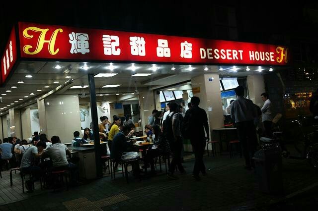 辉记甜品店(禅城店)