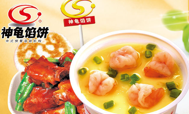 神龟馅饼(金都百货店)