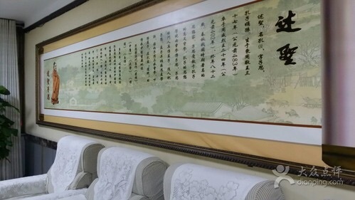 述圣孔膳(凫山路店)