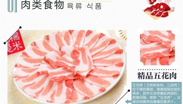 韩景台烤肉(昌平店)