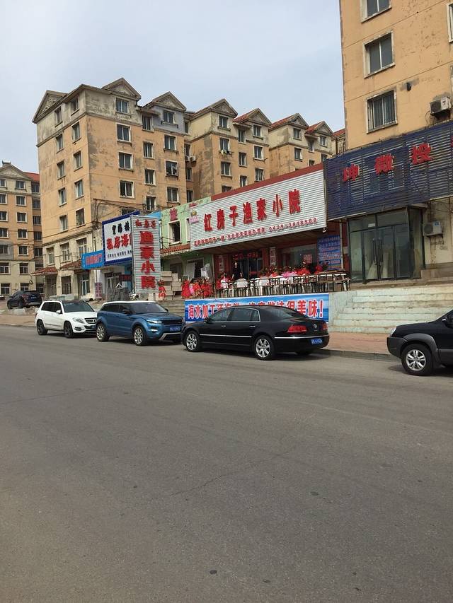 红房子渔家小院