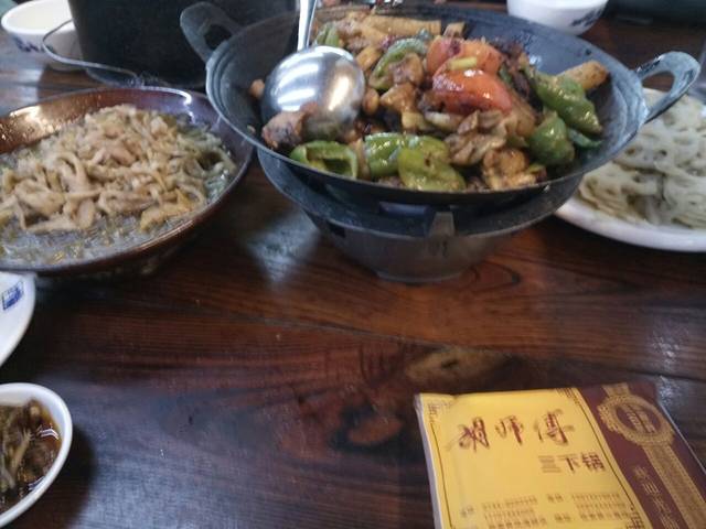 胡师傅三下锅(子午路总店)