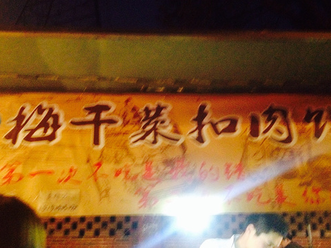 三江学院四号门夜市旅游景点图片