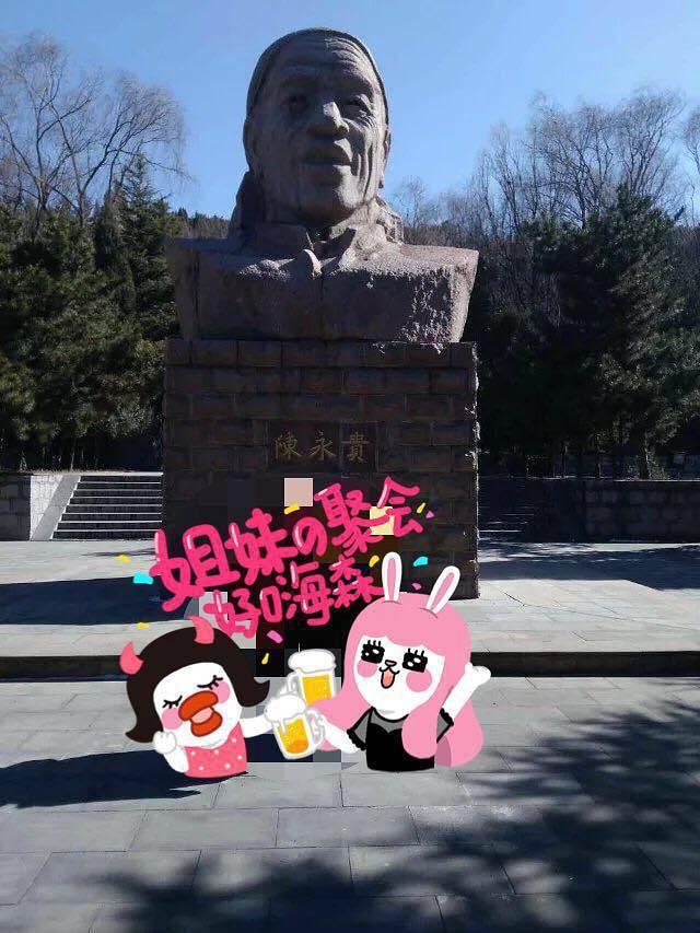 大寨陈永贵故居