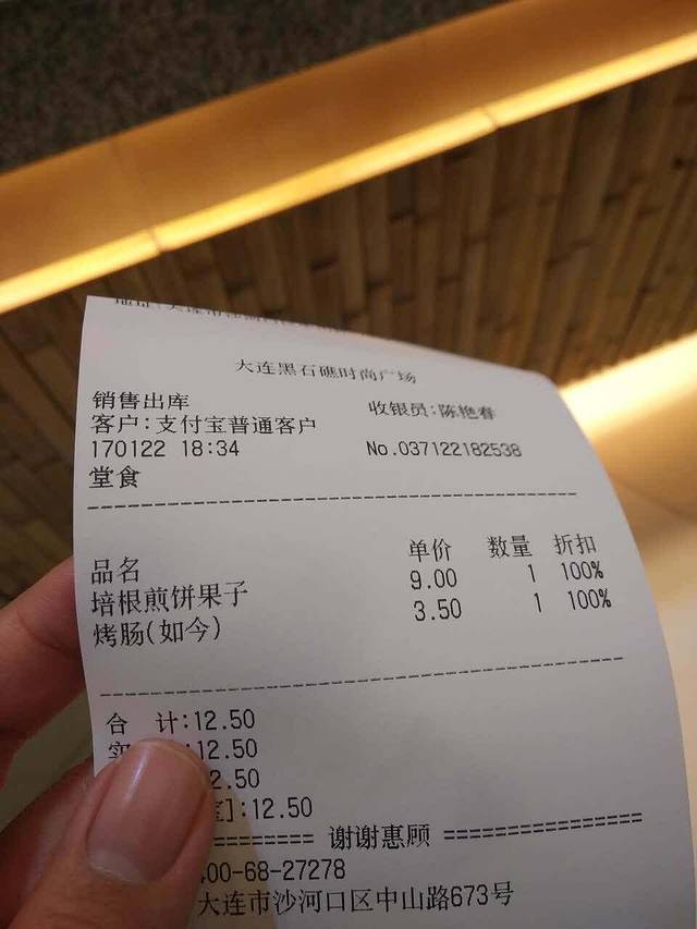 1952黑石礁酒楼(中山路店)