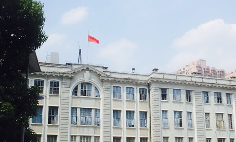 上海戏剧专科学校旧址的图片