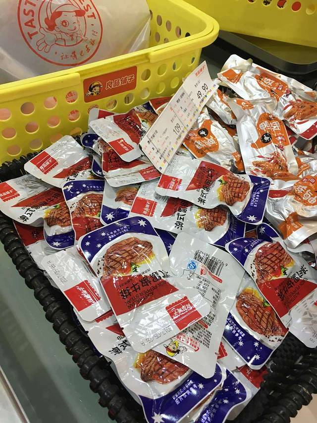 良品铺子(新音乐学院店)