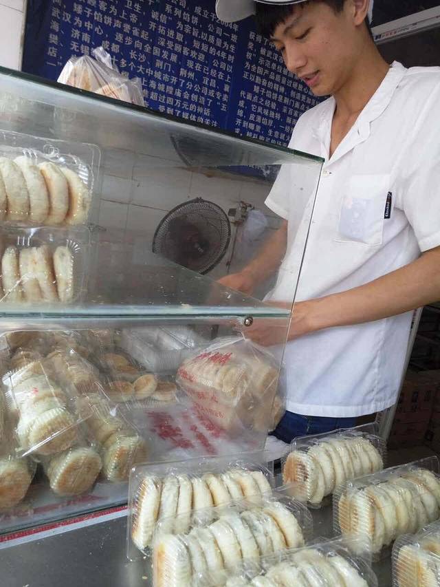 矮子馅饼(长沙总店)