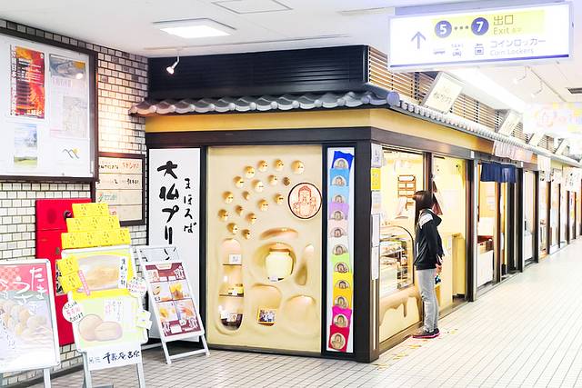 大佛布丁(近铁奈良店)