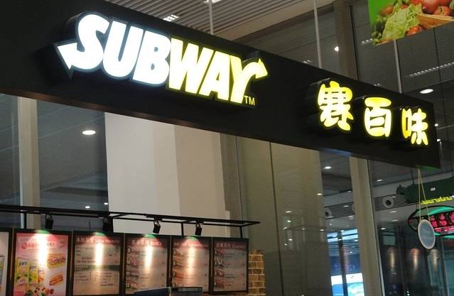 赛百味SUBWAY(空港奥莱店)