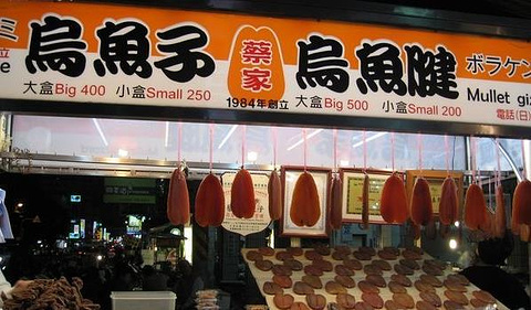 蔡家乌鱼子